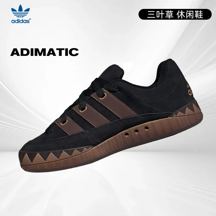 【流光风】adidas阿迪达斯三叶草男女鞋ADIMATIC运动休闲鞋JR8034