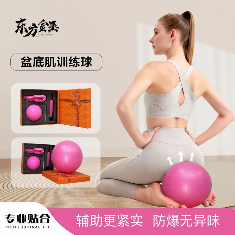 尚梵希盆底肌紧致训练球普拉提球25cm健身球塑形球盆底肌放松球商品图