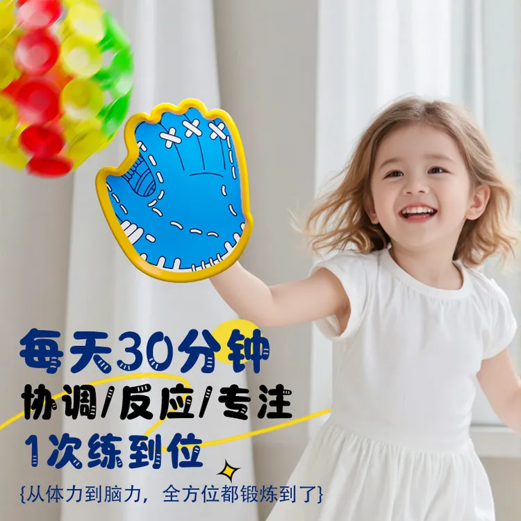 【2025新款】趣味抛接球吸盘抛接球户外运动双人亲子互动球拍玩具