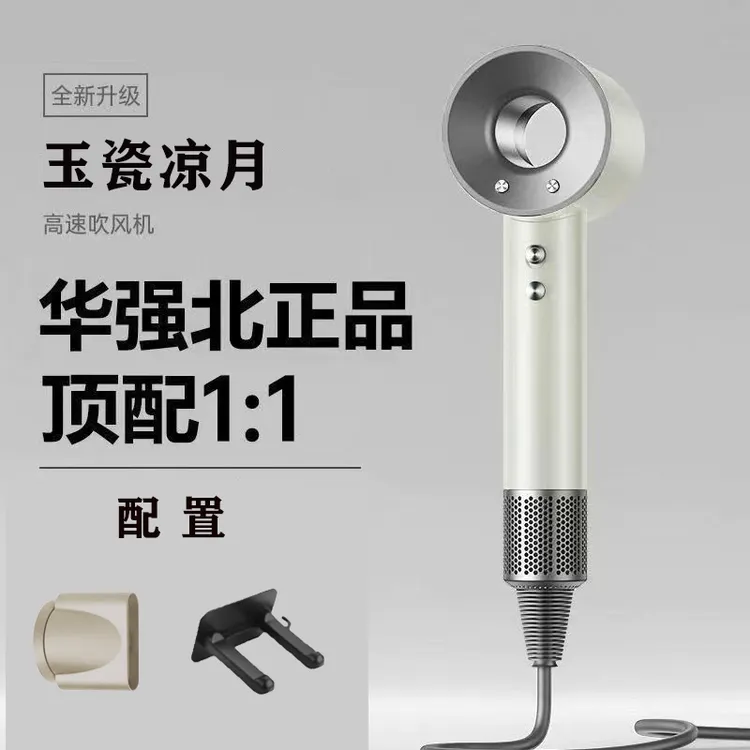 【限定】玉瓷凉月吹风机奢华高速无叶电吹风机负离子护发柔顺不伤发