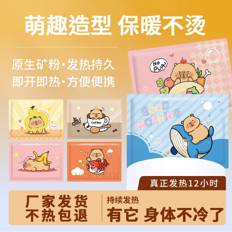 【增强款】暖贴艾草生姜益母草暖宝宝贴一次性暖宫贴姨妈期热敷贴