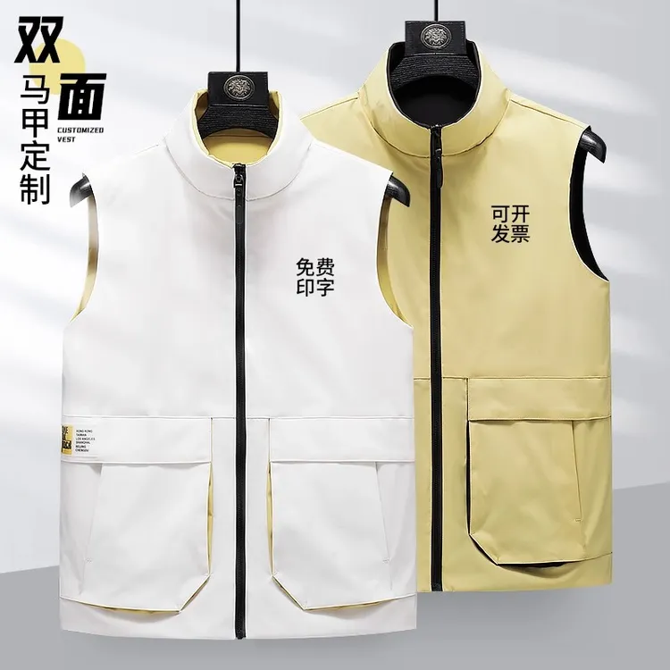秋冬季高端马甲定制印logo公司摄影工装加棉加厚双面穿工作服背心
