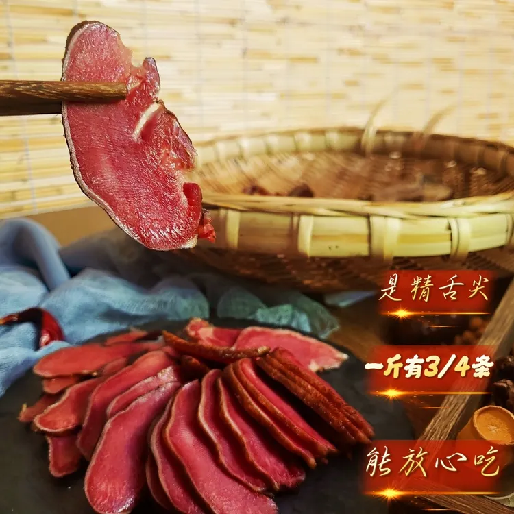 【巴农杨大姐腊味】正宗柴火熏烤腊肉腊猪舌纯干精舌尖 一斤有3/4条