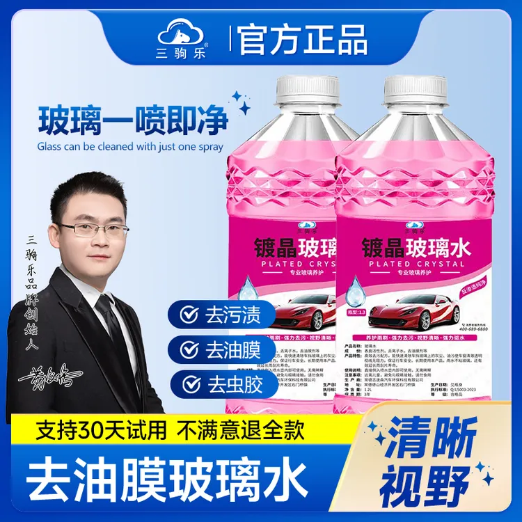 【四桶装】玻璃去油膜虫胶雨刮水通用雨刷精玻璃清洁防雨防冻液CXX