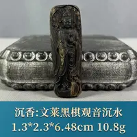 67223 文莱黑棋 沉香