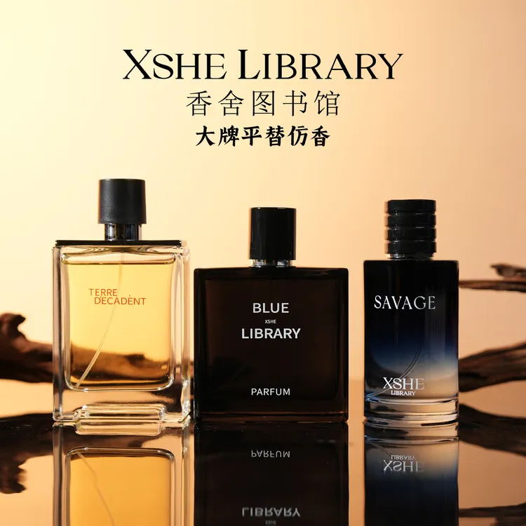 XSHE LIBRARY大地蔚蓝旷野中性香水淡香男士香水清爽持久平替香水
