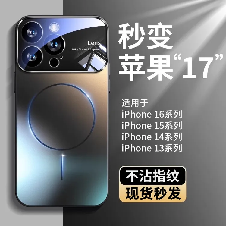 秒变17适用苹果16Promax手机壳新款16细圈磁吸15镜头全包防摔男女
