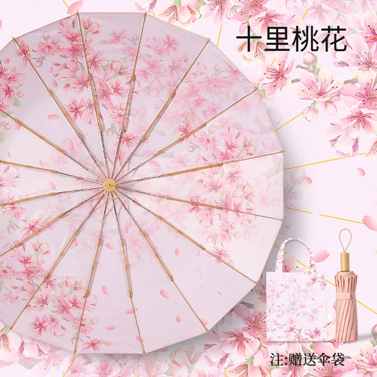 新中式彩胶全遮手开16股金杆加大加固防晒晴雨两用伞水墨风工艺伞