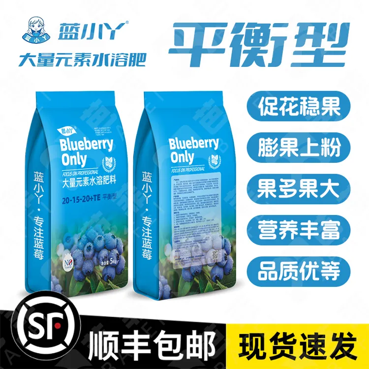 蓝小丫平衡肥氮磷钾营养均衡生根壮树膨果防黄化黄叶添加螯合铁