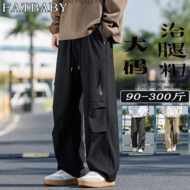 大码男士潮牌工装休闲裤美式秋季新款直筒宽松垂感百搭显瘦长裤