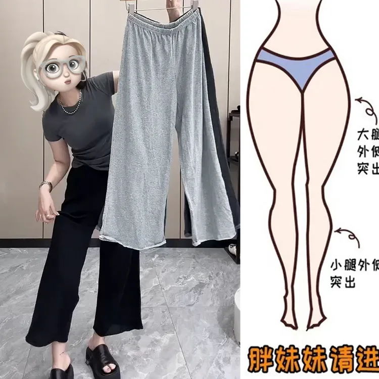 2025夏季超薄卫裤九分直筒裤女垂感大码微胖mm宽松遮肉显瘦凉凉裤