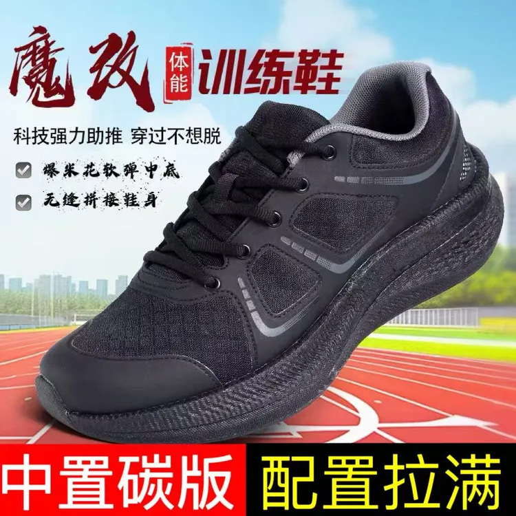 魔改体能作训鞋超轻户外运动鞋轻便跑步鞋男通勤鞋碳板支撑训练鞋