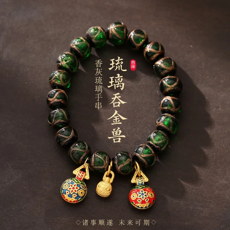 铜合金琉璃手链 五行缺补木天然琉璃手链五行好运平衡男女同款