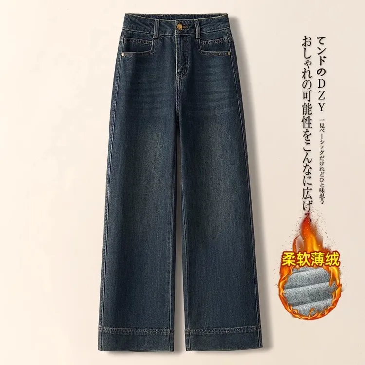 高腰加绒阔腿牛仔裤女秋冬季2024新款梨型身材宽松爆款窄版直筒裤