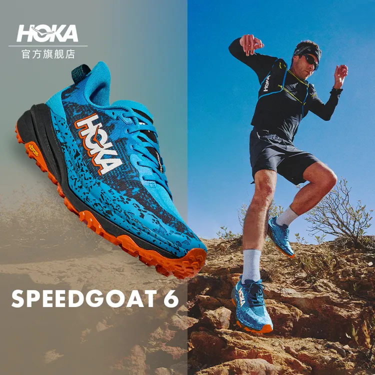 [越野]HOKA ONE ONE 男款飞速羚羊6 轻量强抓地跑鞋 SPEEDGOAT 6
