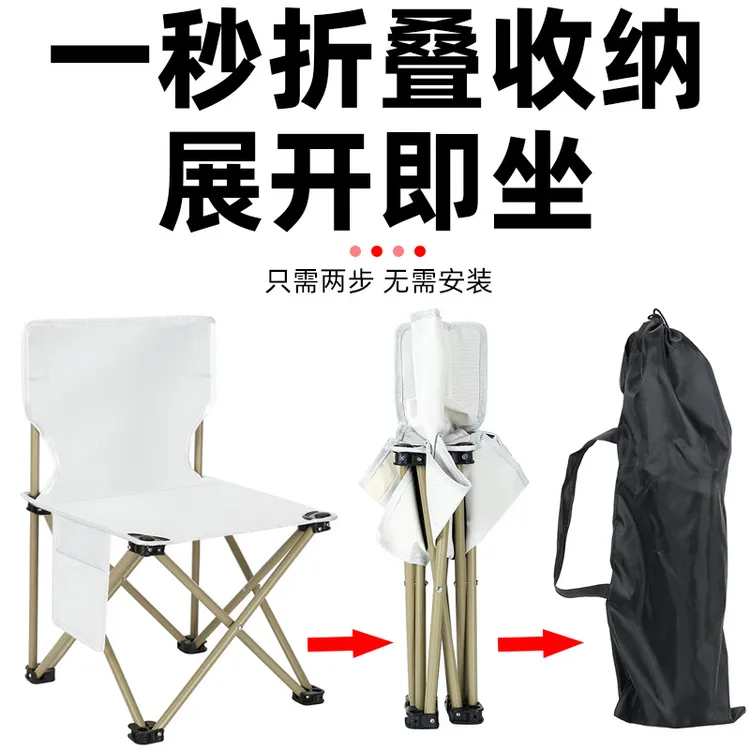 户外折叠椅子便携式折叠椅露营装备靠背钓鱼凳子美术生写生折叠椅