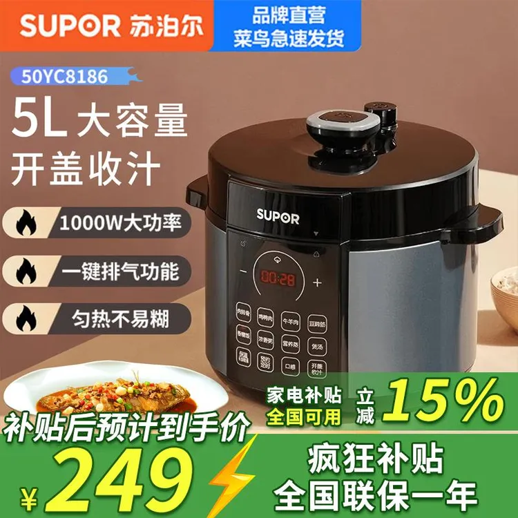 苏泊尔电压力锅5L家用多功能智能预约全自动高压锅一锅双胆电饭煲