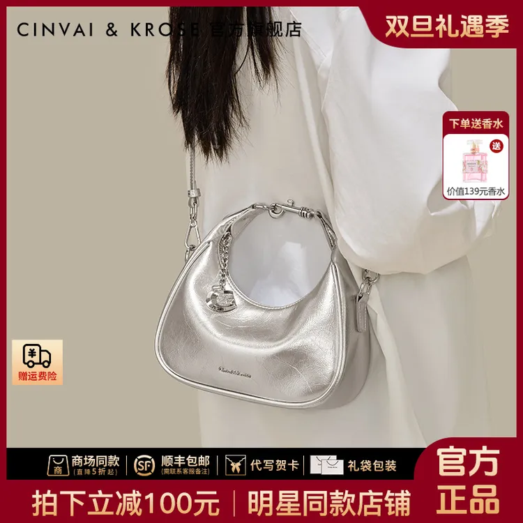 【CinvaiKrose官方正品】包包女款爆款2025新款单肩半月牙斜挎小包