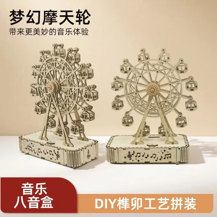 木质立体摩天轮女生生日礼物浪漫玩具手工拼图积木模型八音乐盒