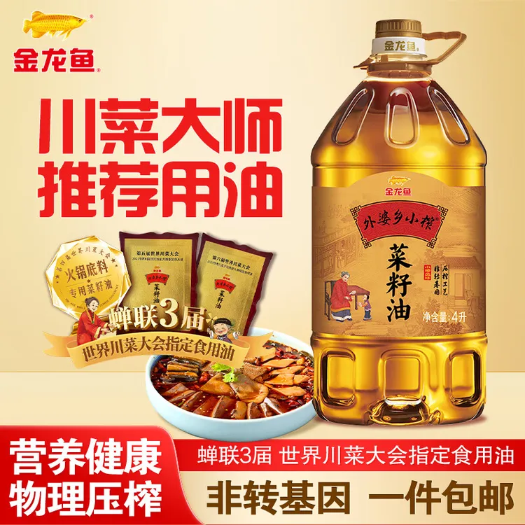 金龙鱼外婆乡小榨菜籽油4L大桶浓香型物理压榨非转基因食用油s