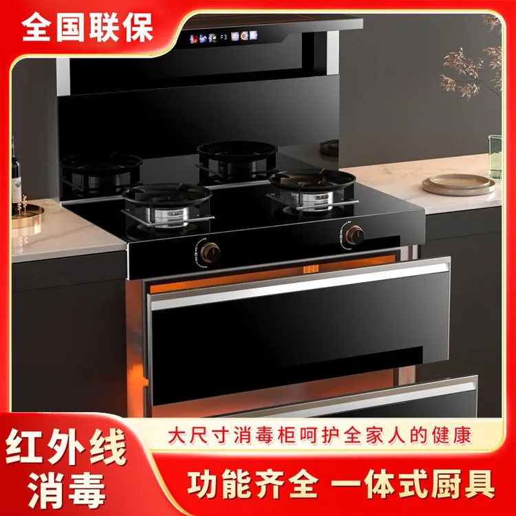 惠普好太太集成灶一体灶多功能暖菜油烟机燃气灶家用智能消毒柜