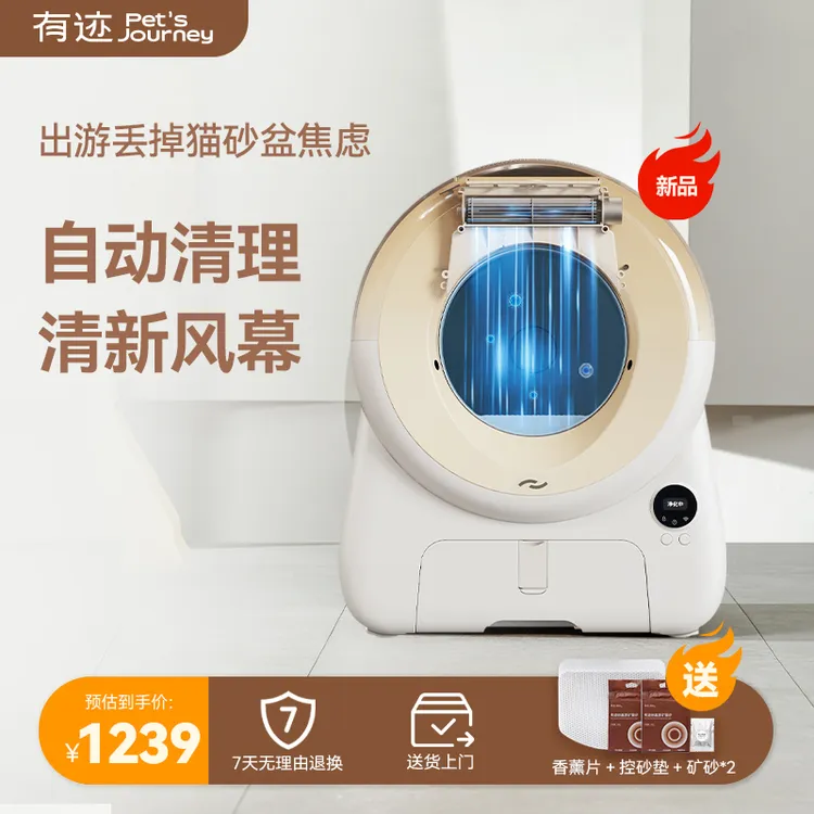 有迹猫砂盆自动猫盆超大号防外溅防臭全封闭猫厕所全自动电动清理