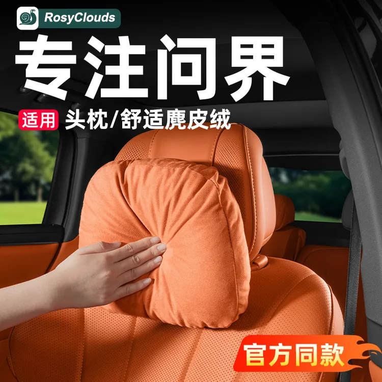 适用26款新问界M7M8M9M5专用原厂头枕腰靠车内装饰必买配件车用品