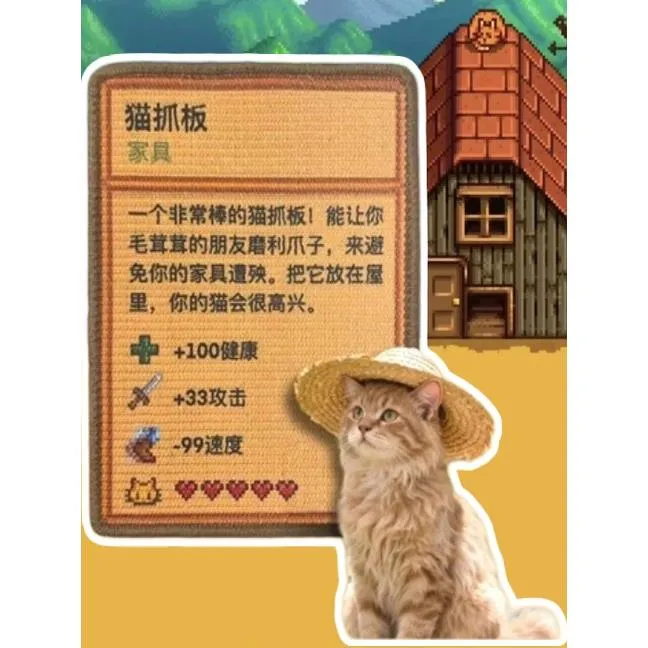 猫玩具星露谷猫抓板自嗨解闷耐抓磨爪消耗体力不掉屑耐磨剑麻抓板