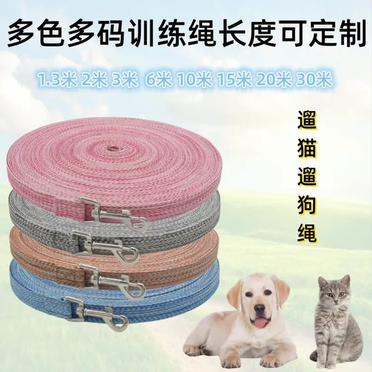追踪绳追踪带宠物户外超长加长狗训练绳遛狗遛猫牵引绳子宠物用品