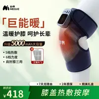 【达人专属】妙界家电F2膝盖按摩器热敷膝关节发热按摩器膝部按摩器