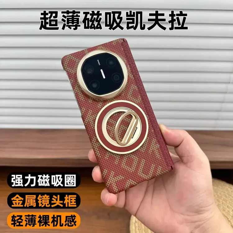 适用华为matex6凯拉夫纹手机壳中轴铰链保护套x5折叠屏磁吸x3轻薄