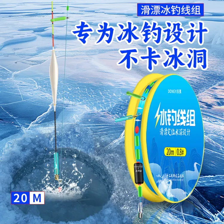 东夷冰钓线组配件绑好子线双钩成品鱼线鱼漂草洞筏钓冬钓鲫鱼钓组