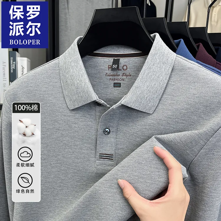 保罗100%棉正品长袖T恤衫翻领纯色POLO衫春秋季中年爸爸装打底衫
