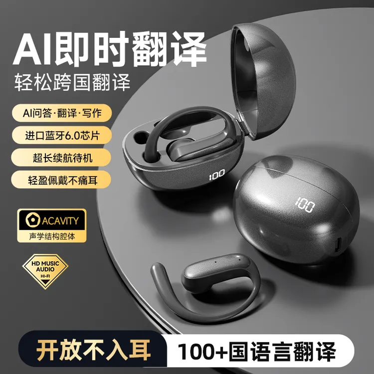 新款AI轻奢高颜值出街佩戴降噪蓝牙耳机运动跑步长续航防水耳挂式