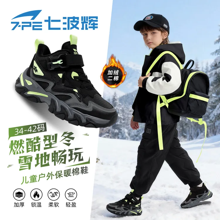 七波辉童鞋"轻岩“系列 加绒加棉冬季新款中大童保暖皮面绒户外鞋
