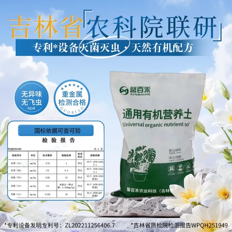 农科院营养土种菜专用有机营养土泥炭土养花花土阳台种菜灭菌防虫