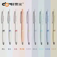 【发2支-体验】【东米赛道不挑笔杆黑色低重心0.5mm】