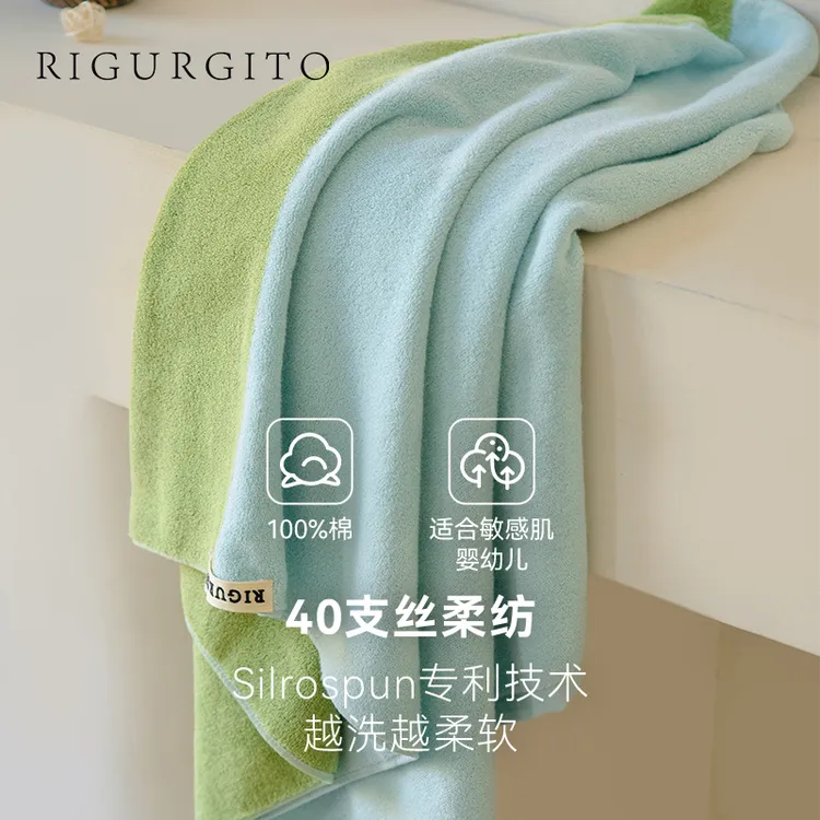 RigurgitoGelato系列Silrospun浴巾成人纯棉柔软加厚不掉毛抗菌