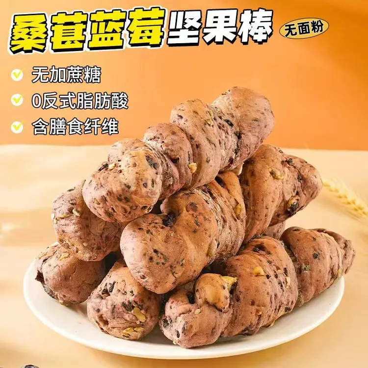 KangQuan/康泉无面粉无蔗糖桑葚蓝莓坚果棒75g/枚代餐早餐零食品