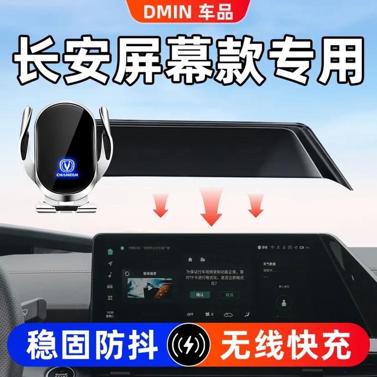 适用于长安UNI-V/T/K/Z/逸动plus逸达CS55/CS75/欧尚汽车手机支架