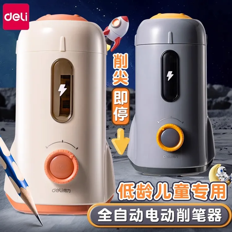 得力自动削笔机全电动削笔器小学生专用铅笔洞洞笔卷笔刀转笔刀器