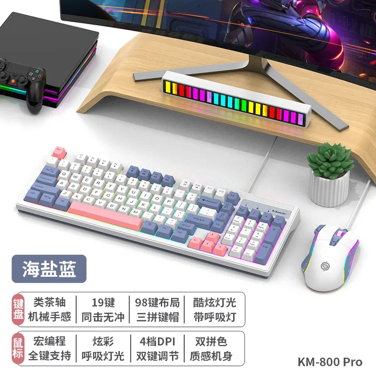 蝰蛇KM800PRO机械手感有线键盘鼠标电竞游戏发光台式笔记本通用