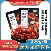 红源老家小龙虾底料调料家用干锅田螺料理包