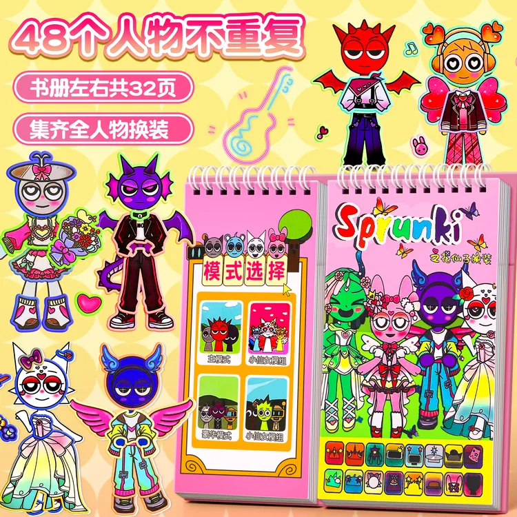 节奏盒子花仙子换装贴纸书趣味儿童手工diy贴画女孩玩具礼盒礼物