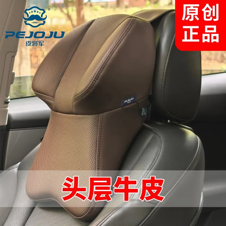 皮将军真皮汽车头枕车用护颈枕车用靠垫车靠枕记忆棉枕头四季通用