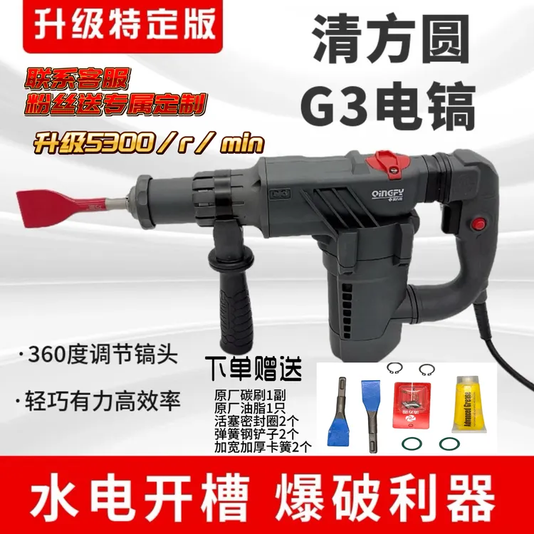 清方圆迈特利耐用大功率冲击钻工业级破拆开槽轻型混泥土电动工具