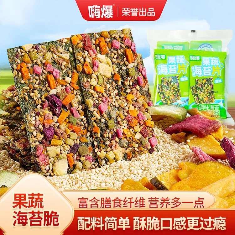 嗨爆果蔬海苔片营养酥脆拌饭海苔健康零食解馋追剧必备零食