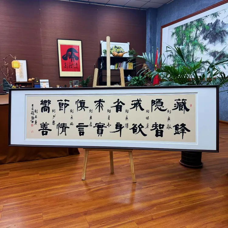 徐阳老师《藏锋  隐智》书法作品定制