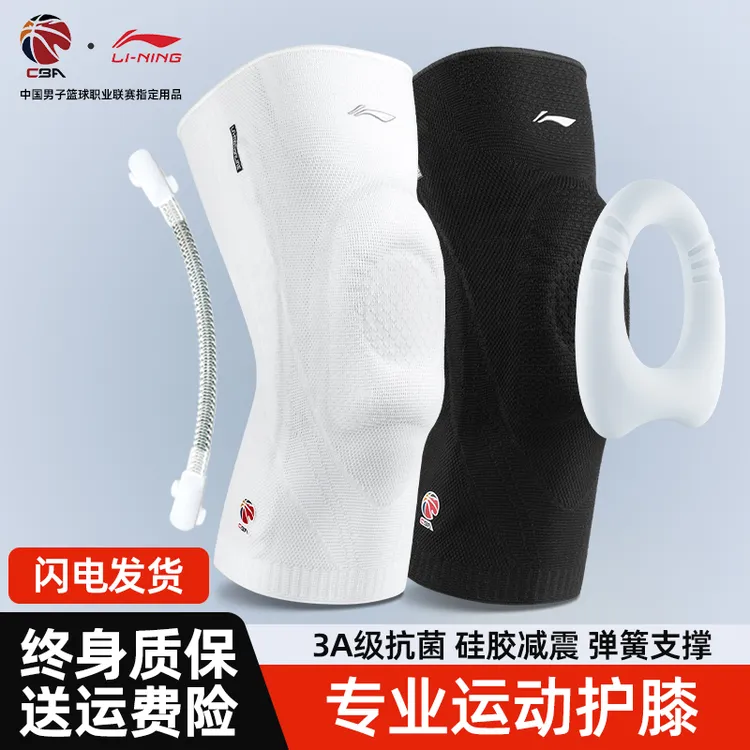 李宁护膝运动男膝盖篮球跑步半月板损伤女羽毛球跳绳关节专业护套