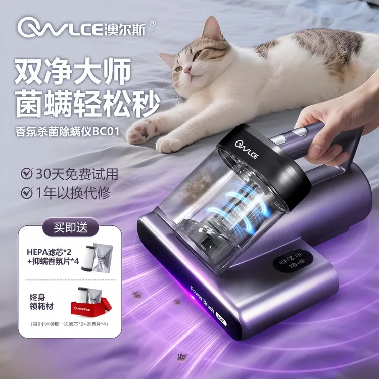 OWLCE/澳尔斯除螨仪床上家用双杯紫外线杀菌机螨仪吸尘器二合一